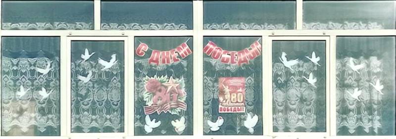 Всероссийская акция "Окна Победы" Всероссийская акция "Окна Победы".